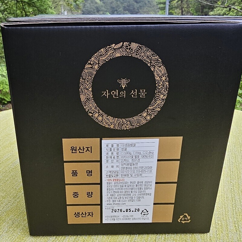 강원더몰,두메꿀 야생화꿀 1kg 도자기